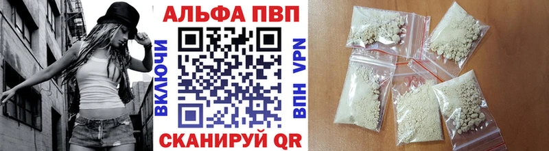 купить наркоту  Плёс  A-PVP СК 