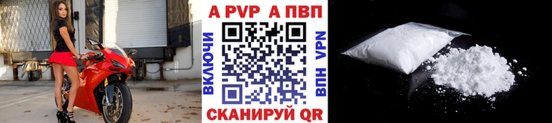 APVP кристаллы Плёс
