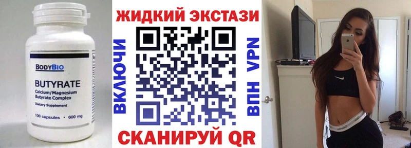 мега как зайти  Плёс  БУТИРАТ вода  наркотики 