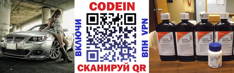 Codein Purple Drank  Плёс 