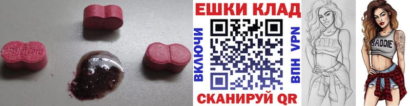 продажа наркотиков  Плёс  Ecstasy 280мг 