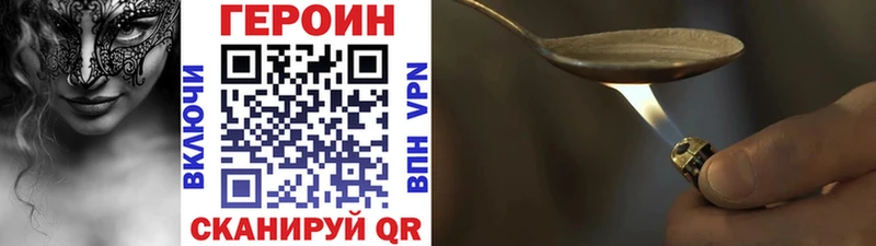 Героин герыч  Плёс 