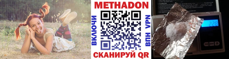 наркотики  Плёс  МЕТАДОН кристалл 