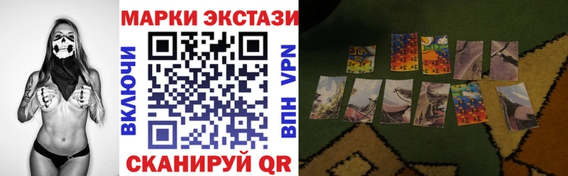 Марки 25I-NBOMe 1,5мг  Плёс 